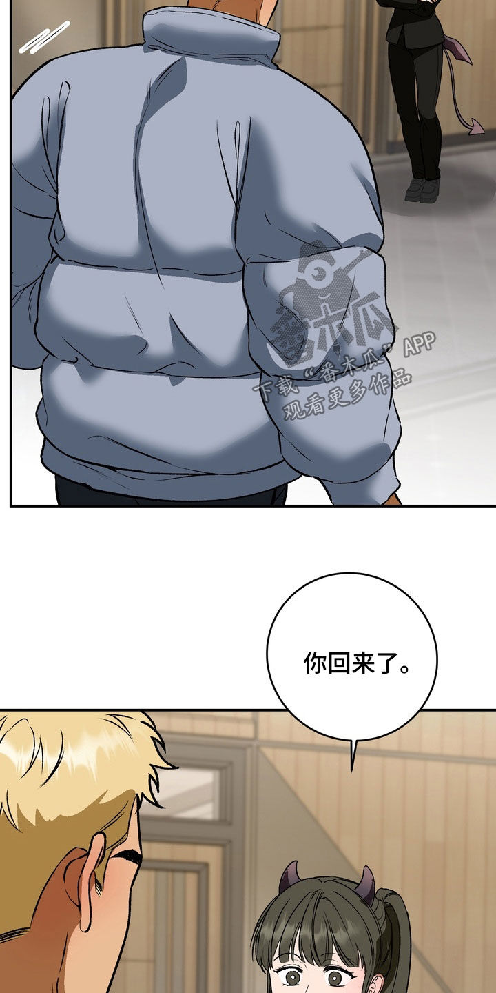 纯爱魔鬼漫画,第25章：你有多喜欢我4图