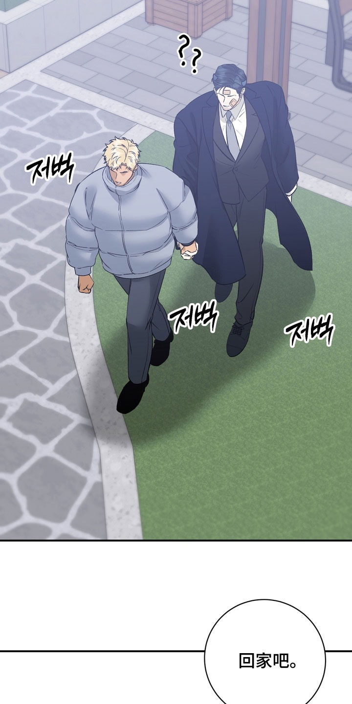 纯爱魔鬼漫画,第26章：我都负责5图