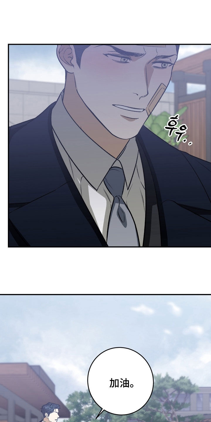 纯爱魔鬼漫画,第25章：你有多喜欢我2图
