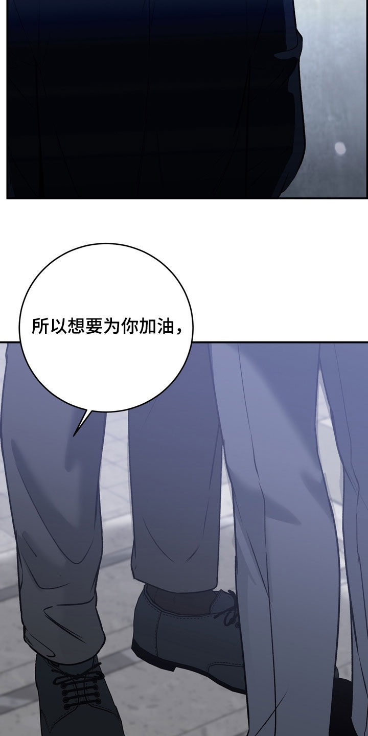 纯爱魔鬼漫画,第25章：你有多喜欢我2图
