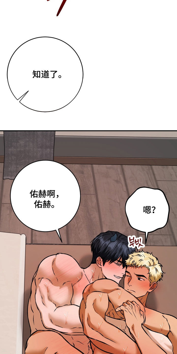 纯爱魔鬼漫画,第27章：这次我来4图