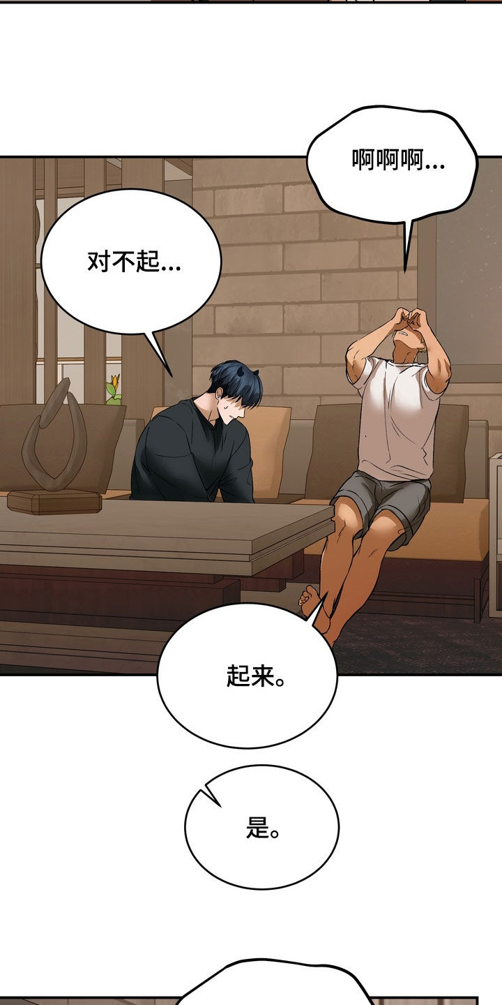 纯爱魔鬼漫画,第28章：你最重要4图