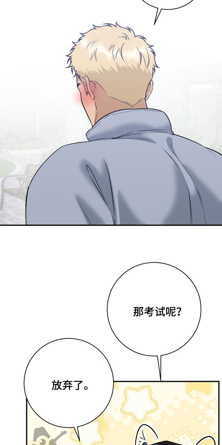纯爱魔鬼漫画,第26章：我都负责1图