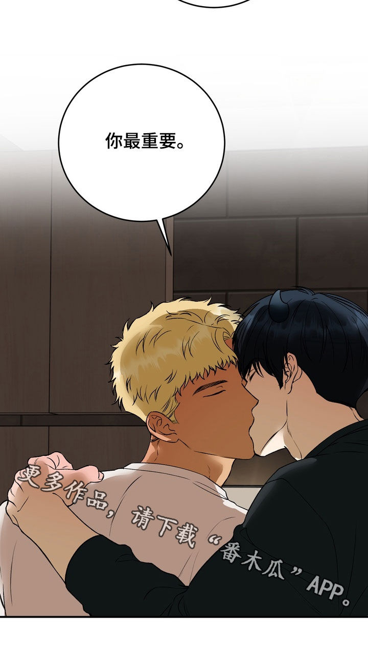 纯爱魔鬼漫画,第28章：你最重要3图