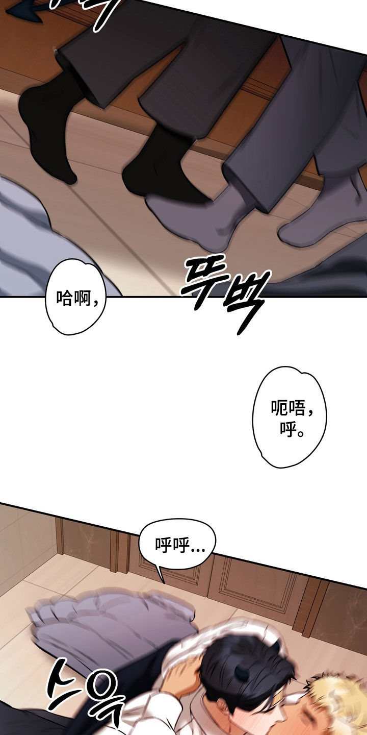 纯爱魔鬼漫画,第26章：我都负责5图
