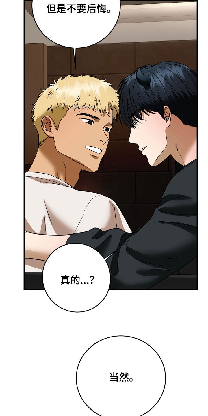 纯爱魔鬼漫画,第28章：你最重要2图