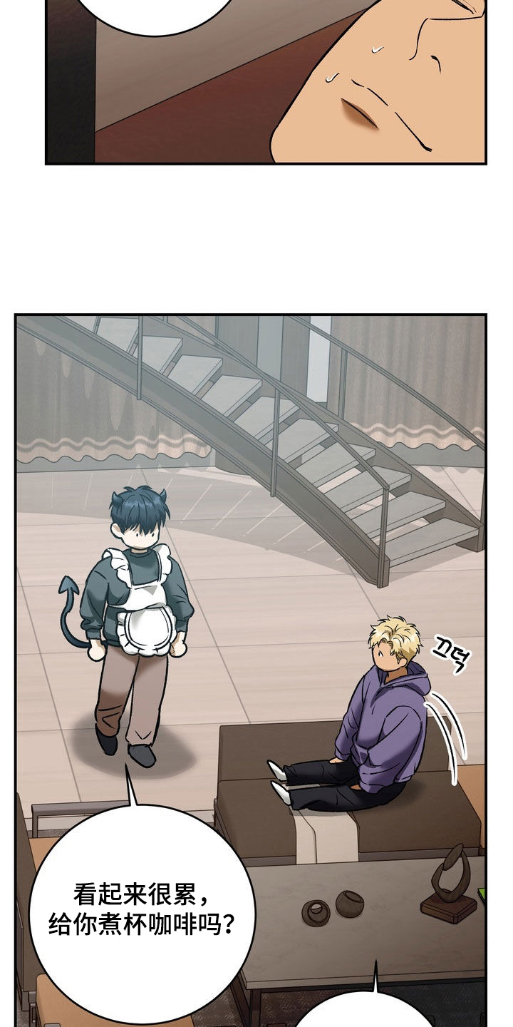 纯爱魔鬼漫画,第29章：不想分开3图