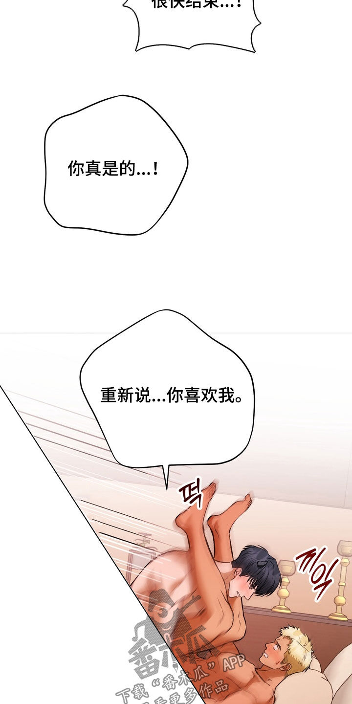 纯爱魔鬼漫画,第28章：你最重要4图