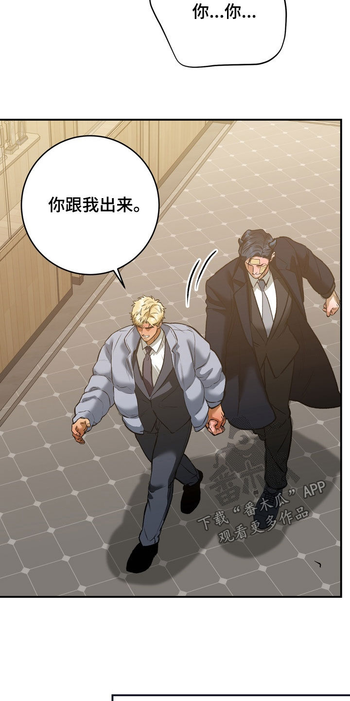纯爱魔鬼漫画,第25章：你有多喜欢我3图