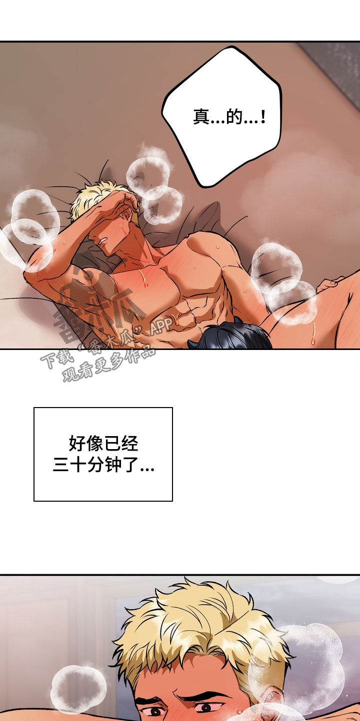 纯爱魔鬼漫画,第27章：这次我来3图
