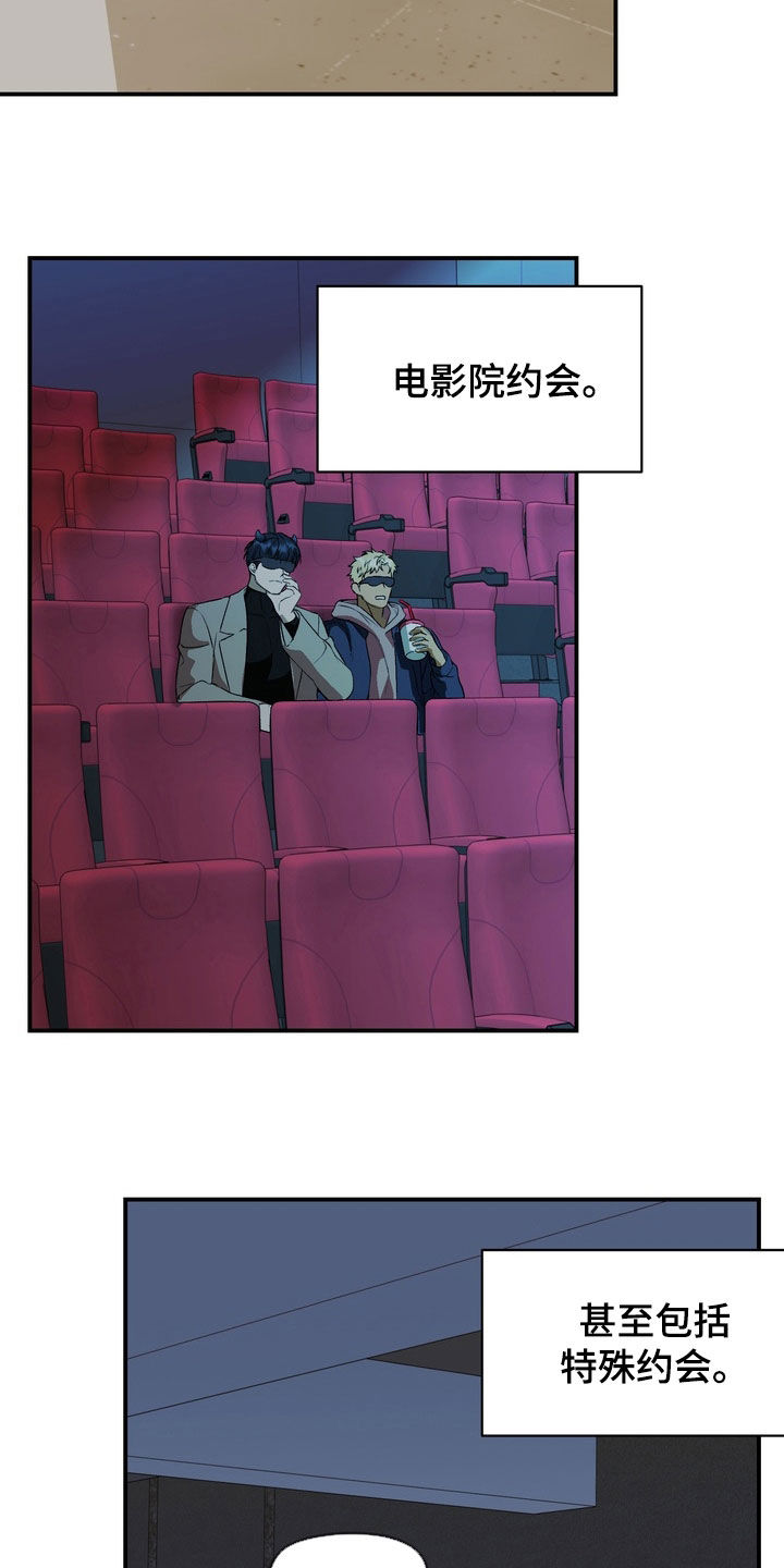 纯爱魔鬼漫画,第29章：不想分开5图