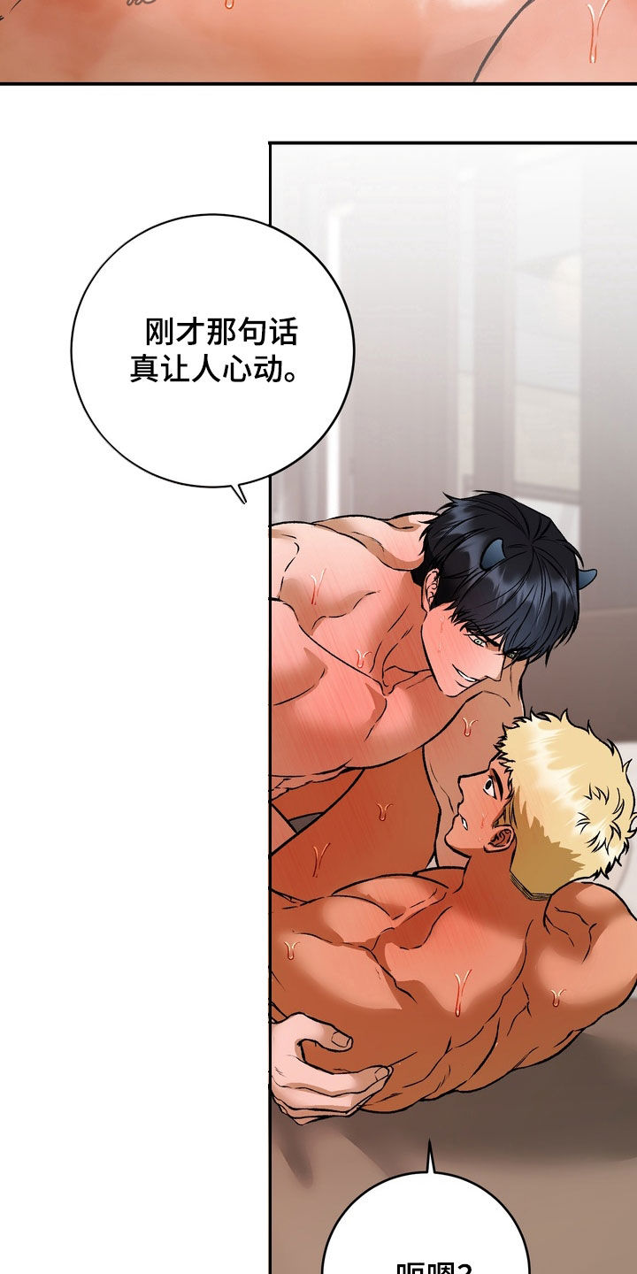 纯爱魔鬼漫画,第27章：这次我来4图