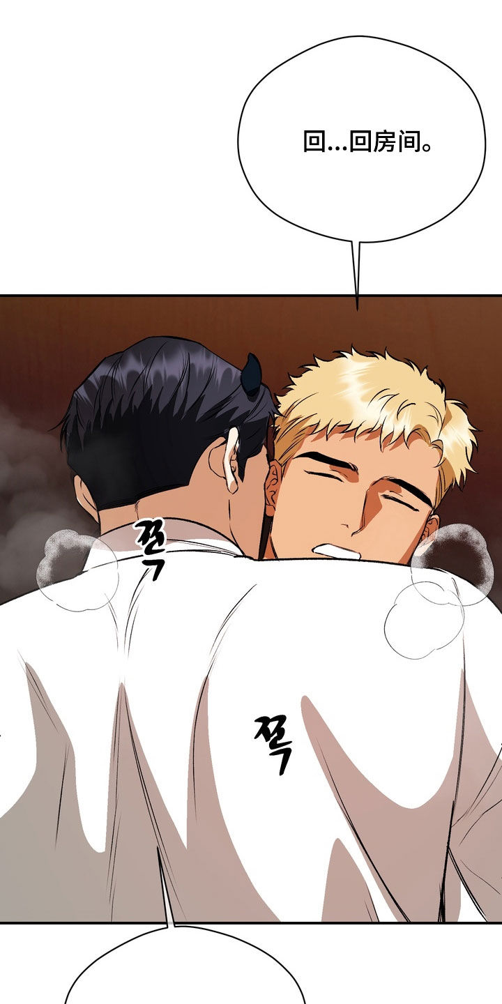 纯爱魔鬼漫画,第26章：我都负责4图