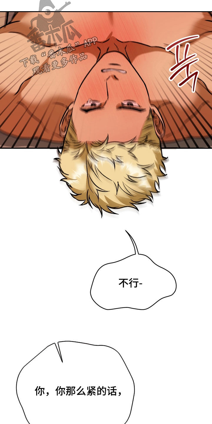 纯爱魔鬼漫画,第28章：你最重要4图