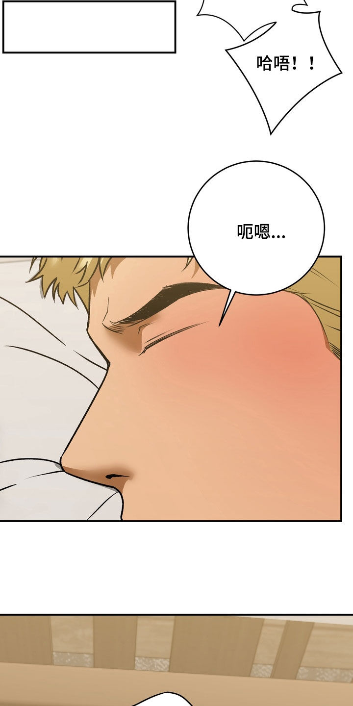 纯爱魔鬼漫画,第28章：你最重要5图