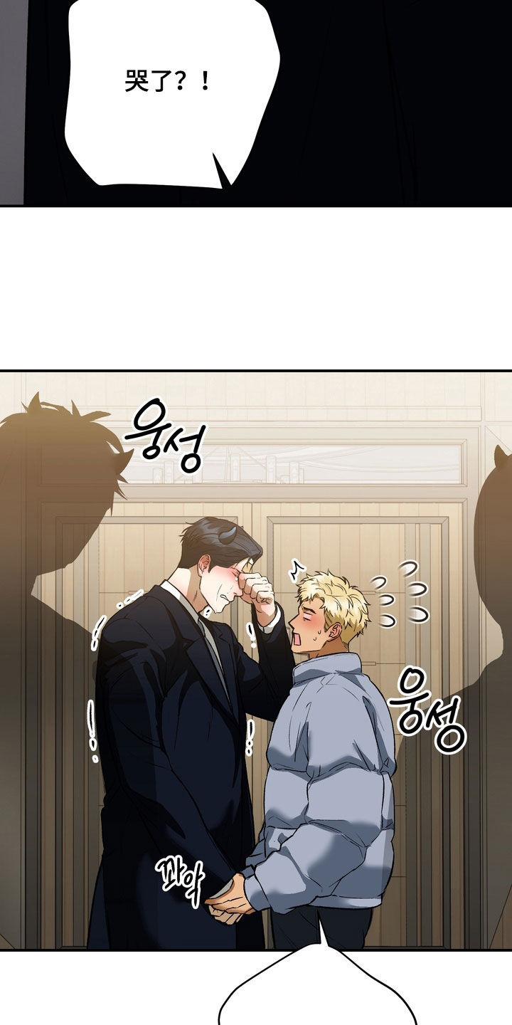纯爱魔鬼漫画,第25章：你有多喜欢我2图