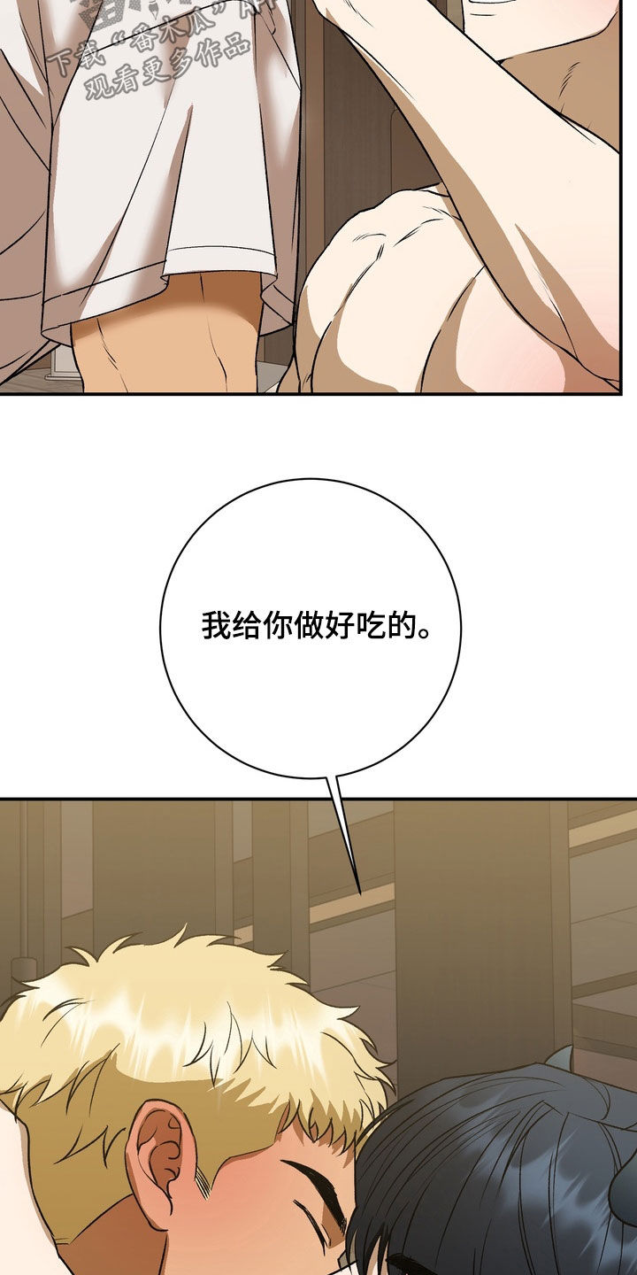 纯爱魔鬼漫画,第28章：你最重要3图