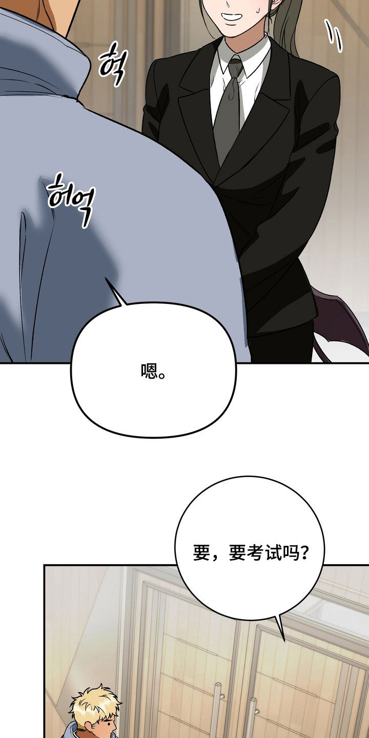 纯爱魔鬼漫画,第25章：你有多喜欢我5图
