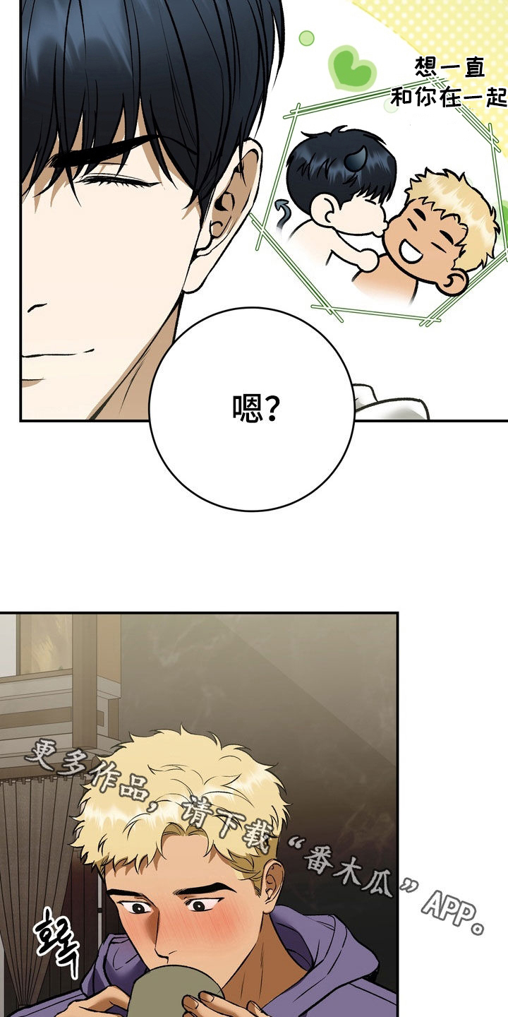 纯爱魔鬼漫画,第29章：不想分开3图