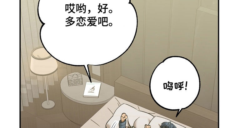 纯爱魔鬼漫画,第30章：这个疯子5图