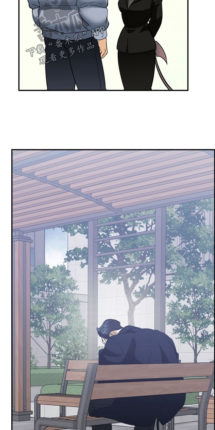 纯爱魔鬼漫画,第25章：你有多喜欢我2图