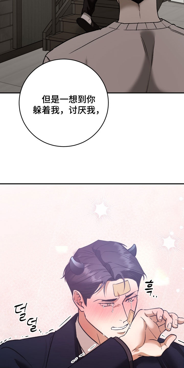 纯爱魔鬼漫画,第25章：你有多喜欢我5图
