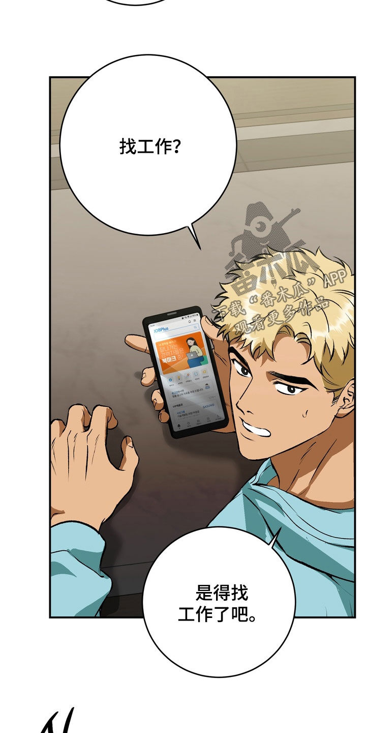 纯爱魔鬼漫画,第30章：这个疯子4图