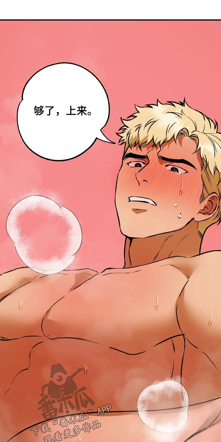 纯爱魔鬼漫画,第27章：这次我来3图