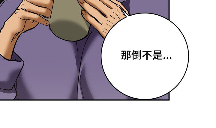 纯爱魔鬼漫画,第29章：不想分开4图