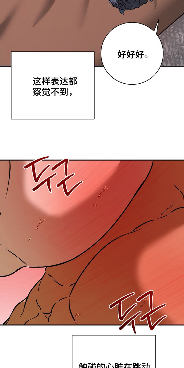 纯爱魔鬼漫画,第27章：这次我来1图