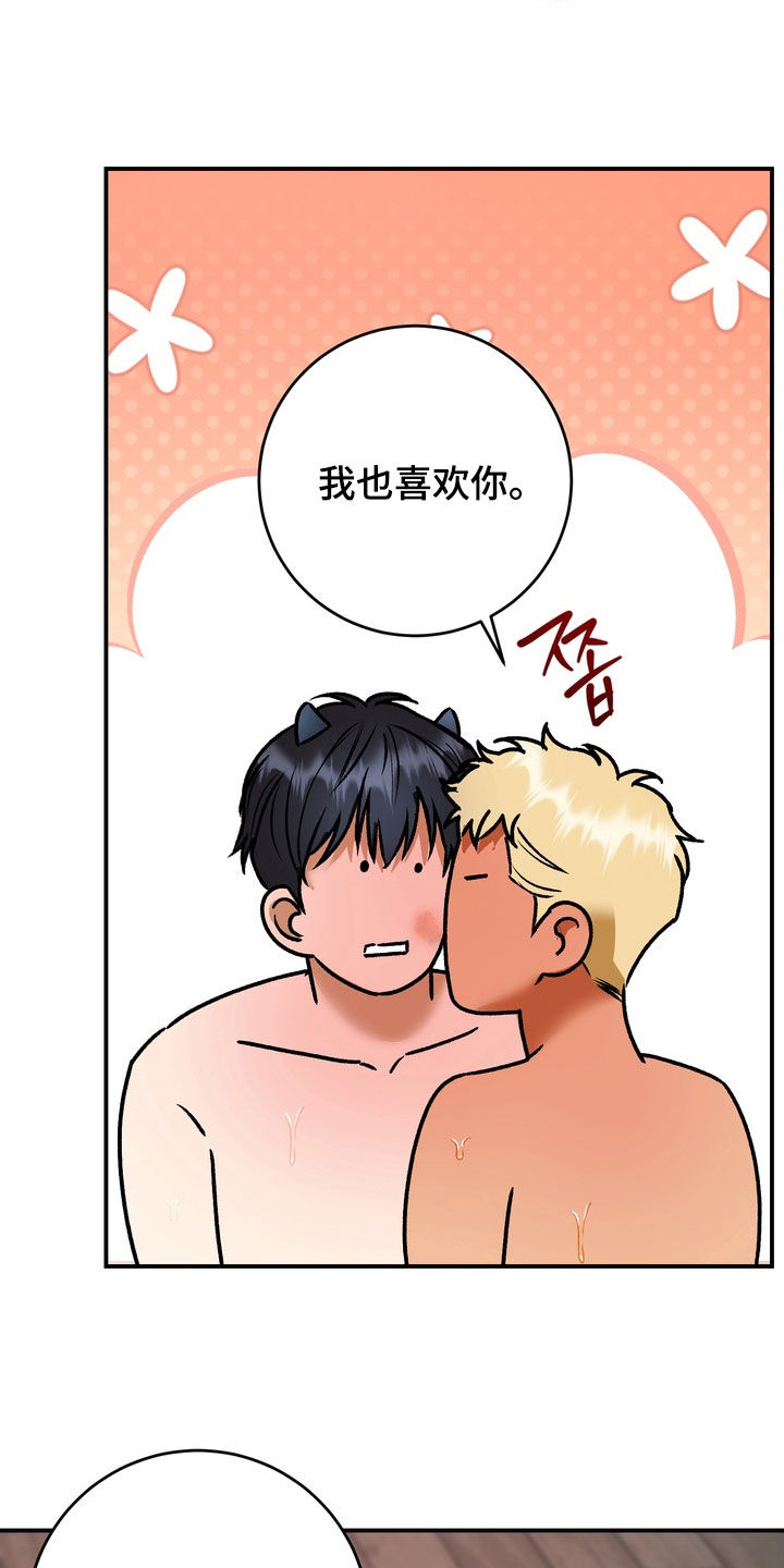 纯爱魔鬼漫画,第27章：这次我来2图