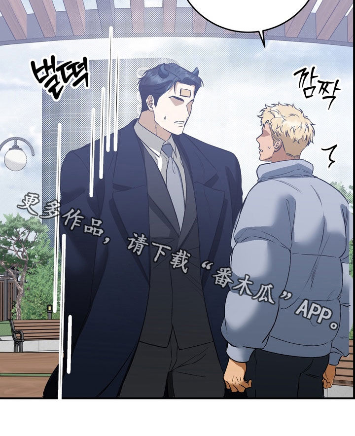 纯爱魔鬼漫画,第25章：你有多喜欢我2图