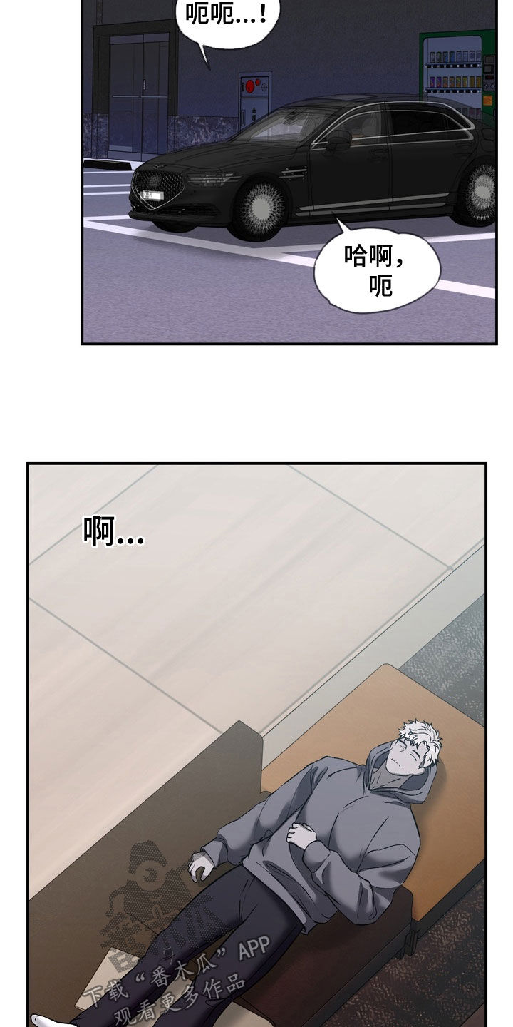 纯爱魔鬼漫画,第29章：不想分开1图