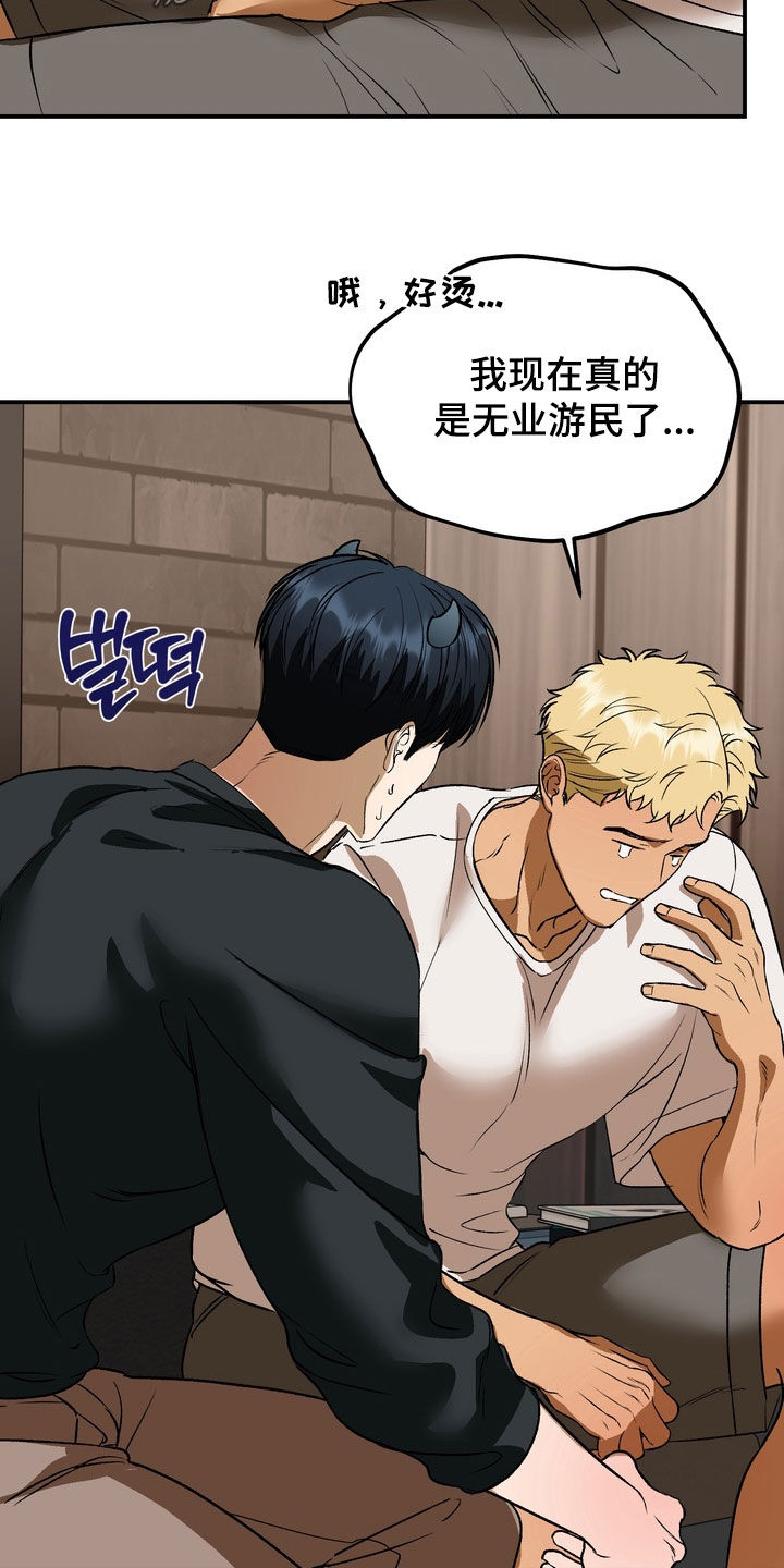 纯爱魔鬼漫画,第28章：你最重要3图