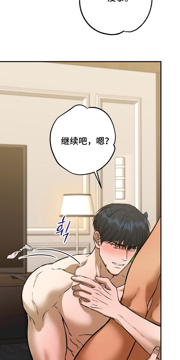 纯爱魔鬼漫画,第28章：你最重要3图