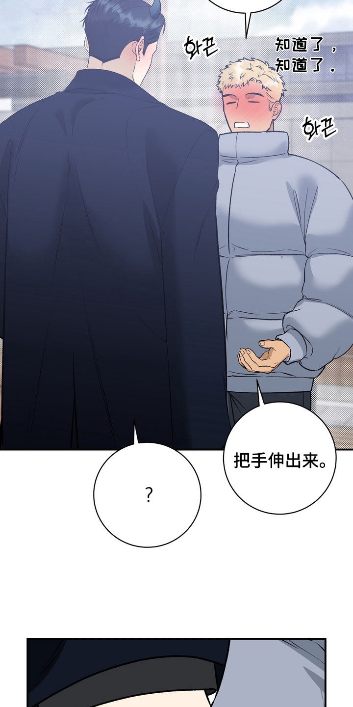 纯爱魔鬼漫画,第26章：我都负责3图