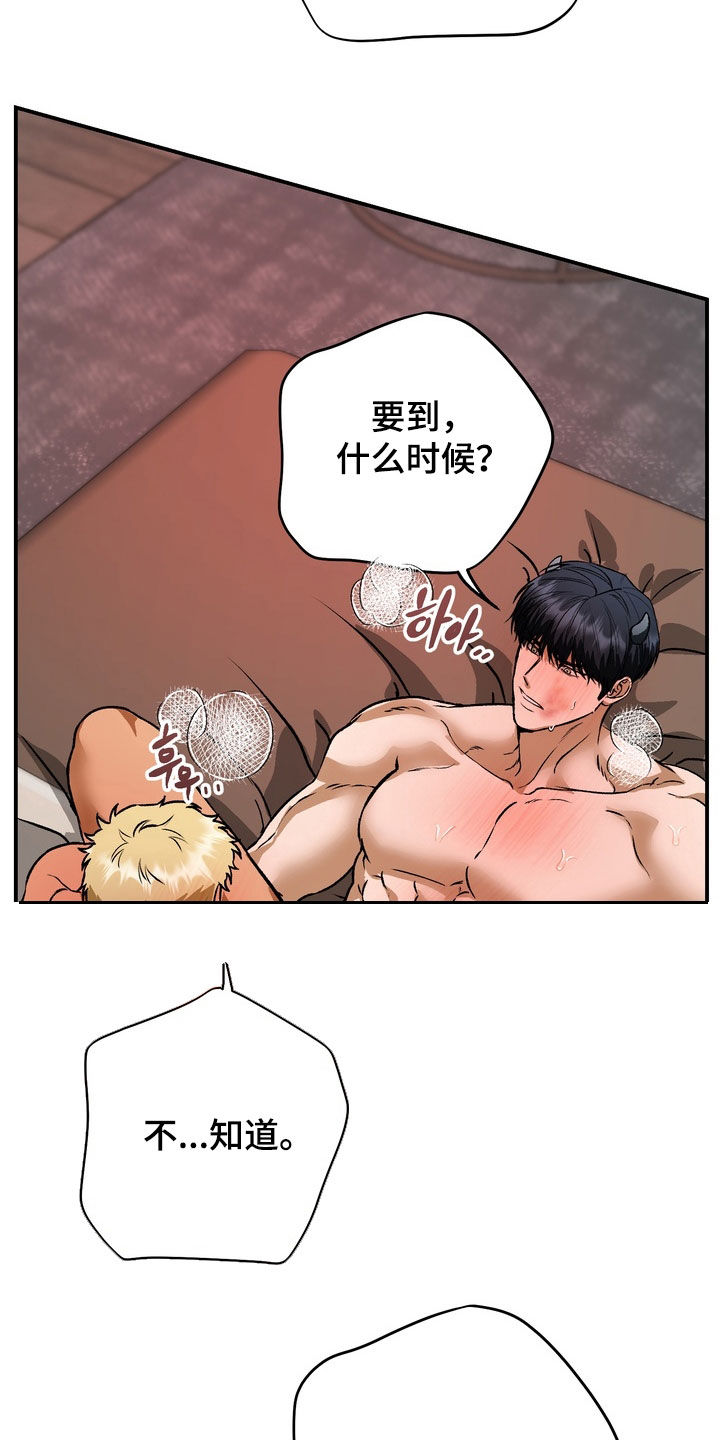 纯爱魔鬼漫画,第28章：你最重要4图