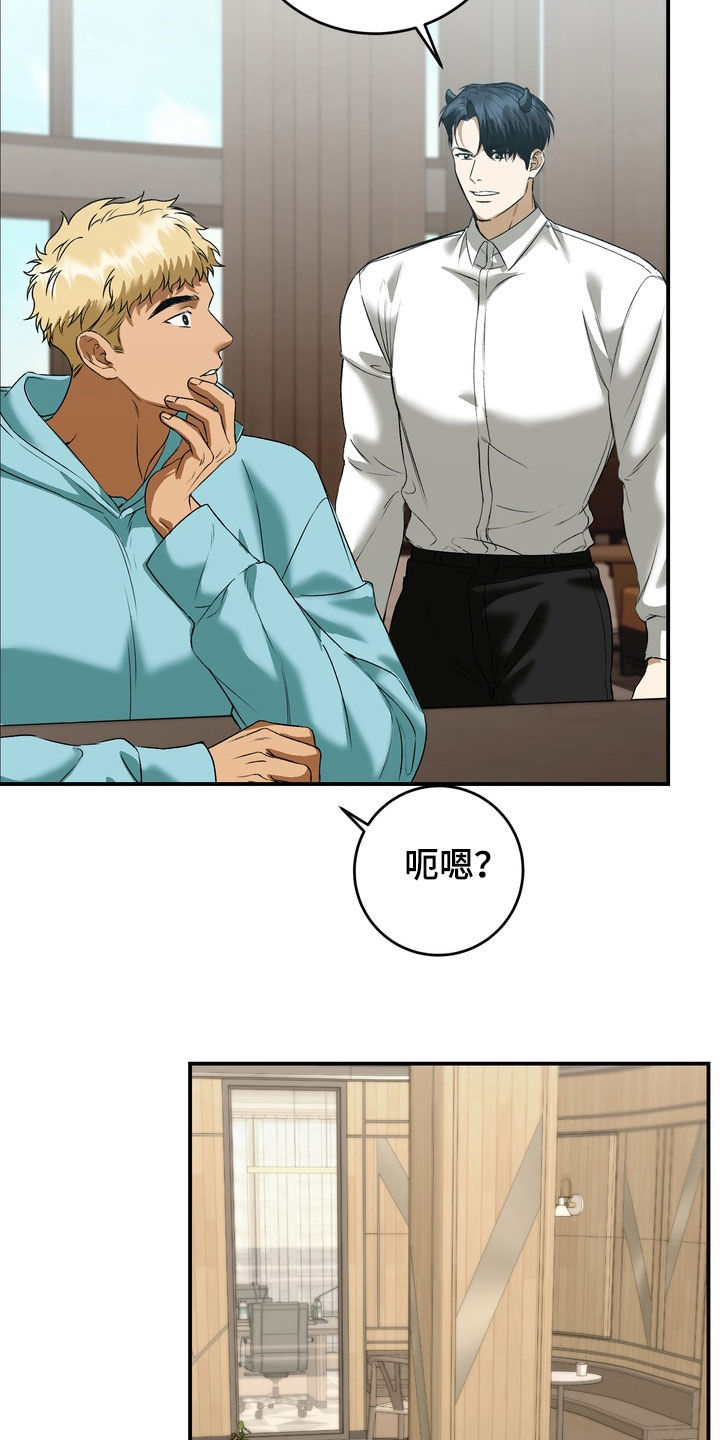 纯爱魔鬼漫画,第30章：这个疯子3图