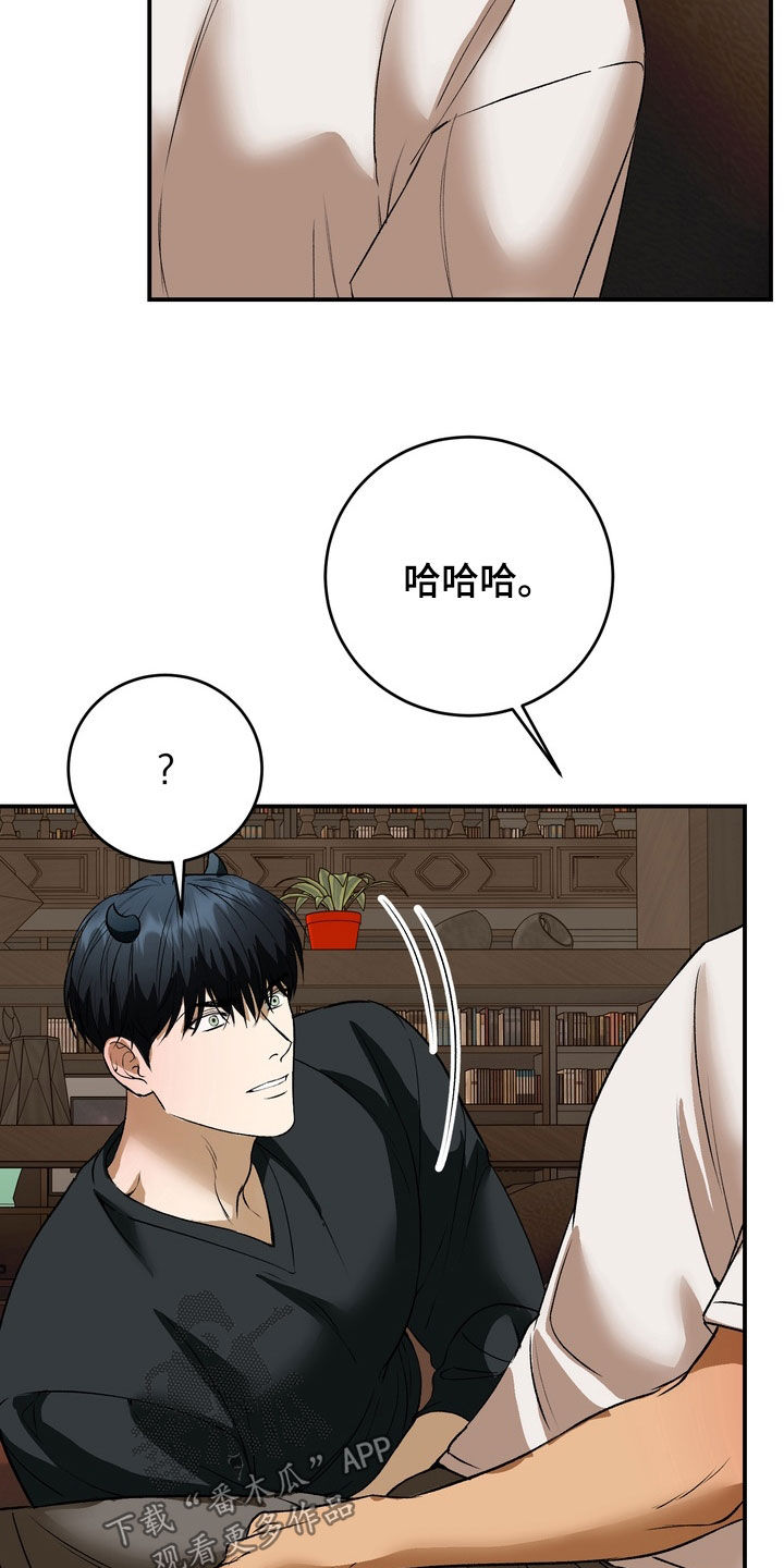 纯爱魔鬼漫画,第28章：你最重要2图