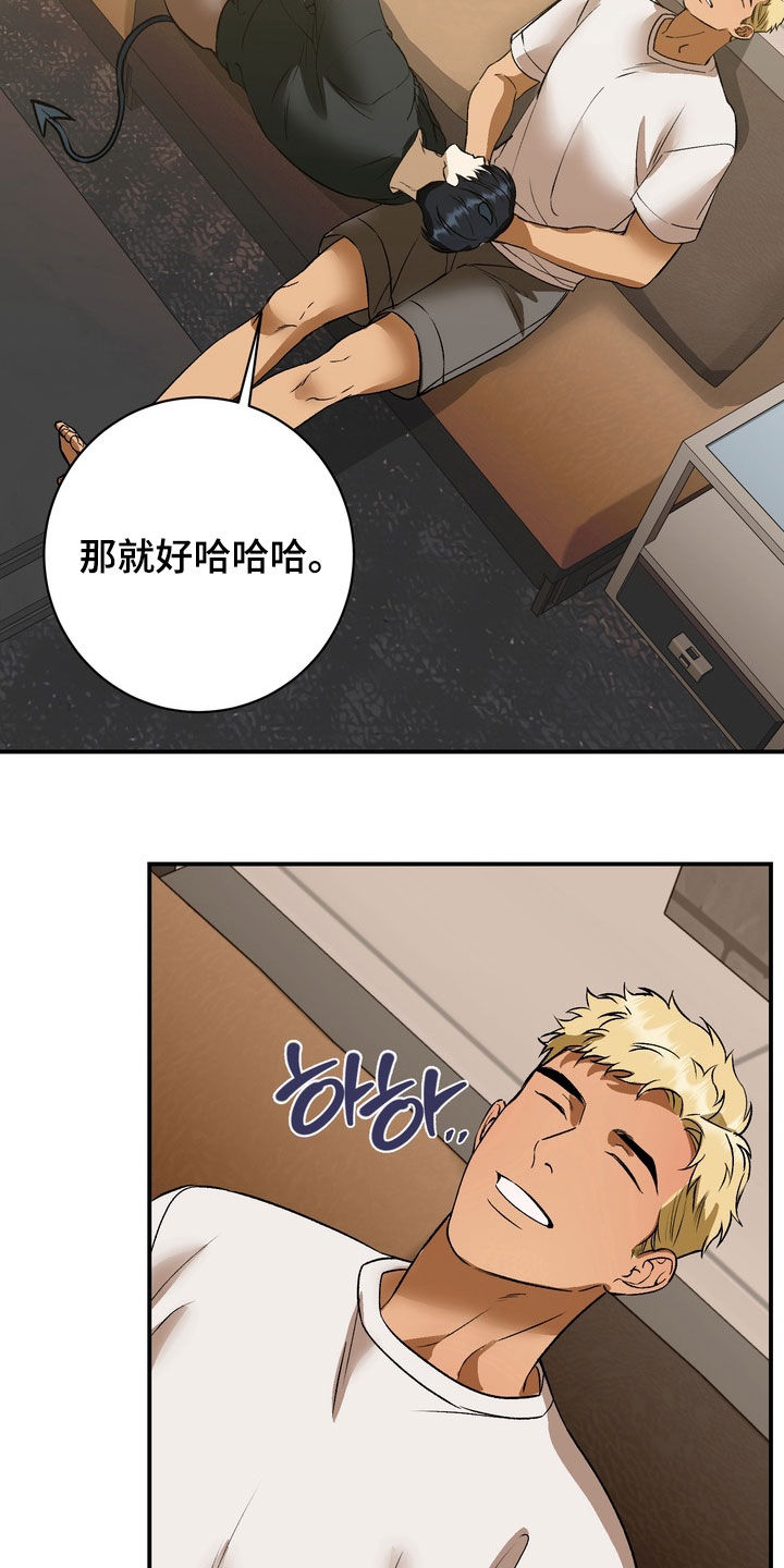 纯爱魔鬼漫画,第28章：你最重要1图