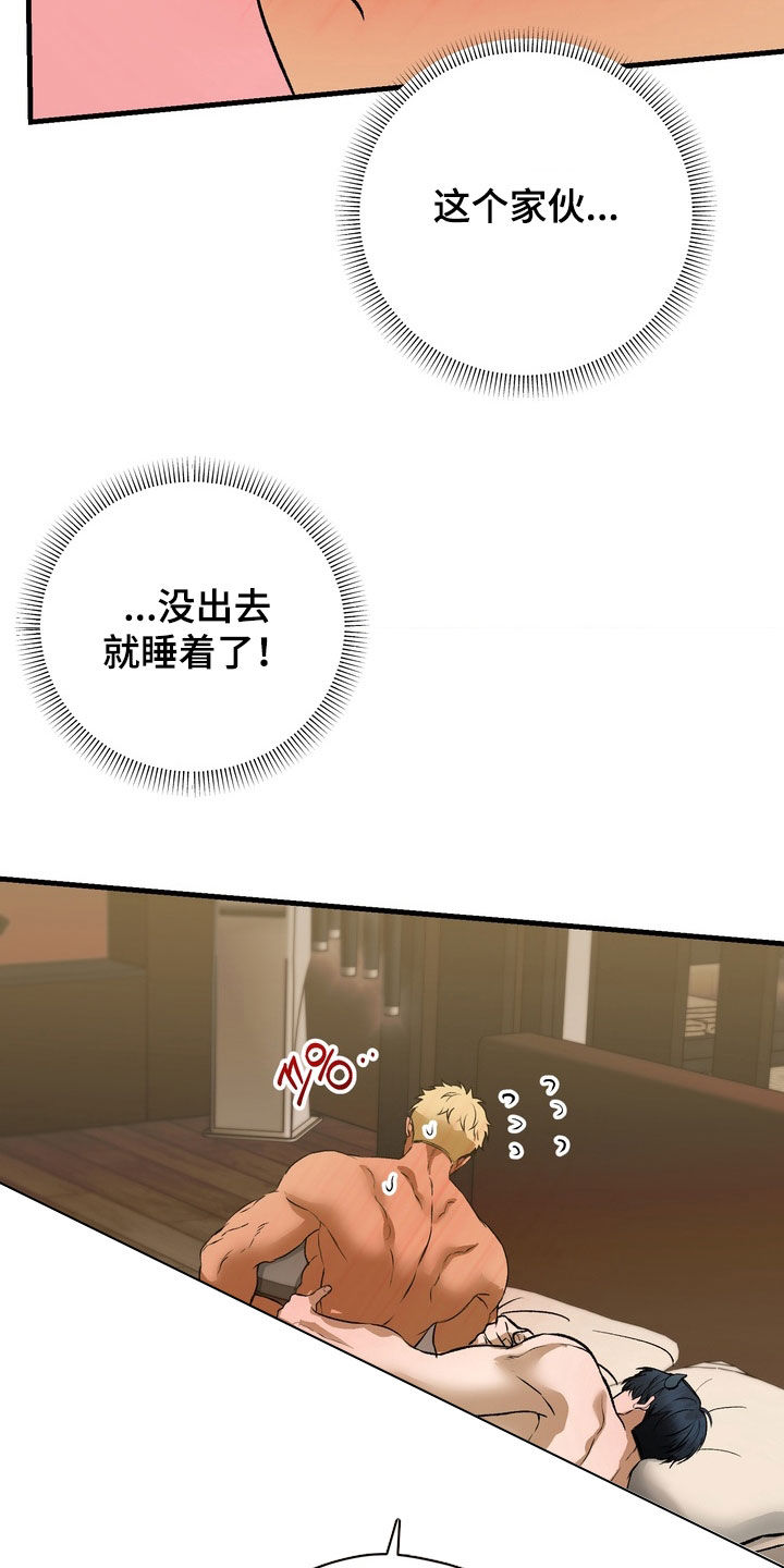 纯爱魔鬼漫画,第28章：你最重要2图