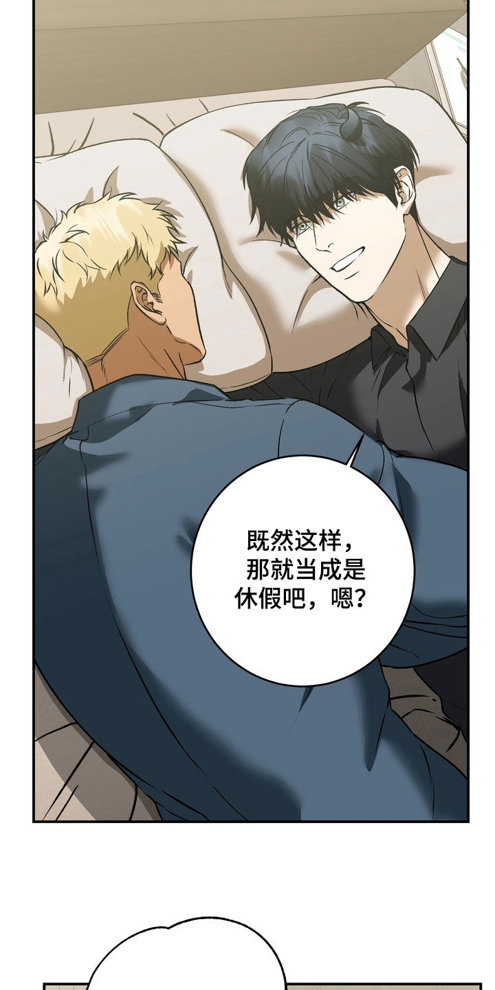 纯爱魔鬼漫画,第30章：这个疯子4图