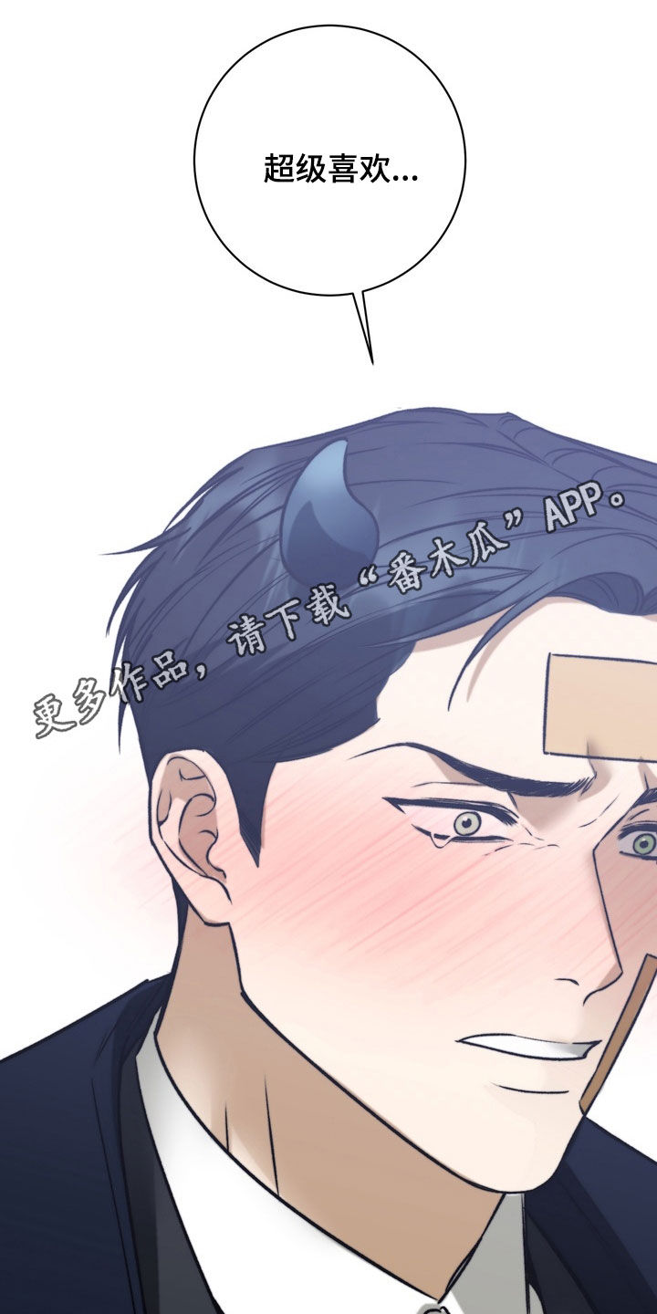 纯爱魔鬼漫画,第26章：我都负责1图