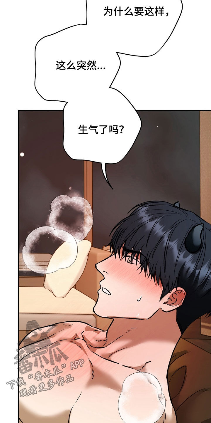纯爱魔鬼漫画,第28章：你最重要5图