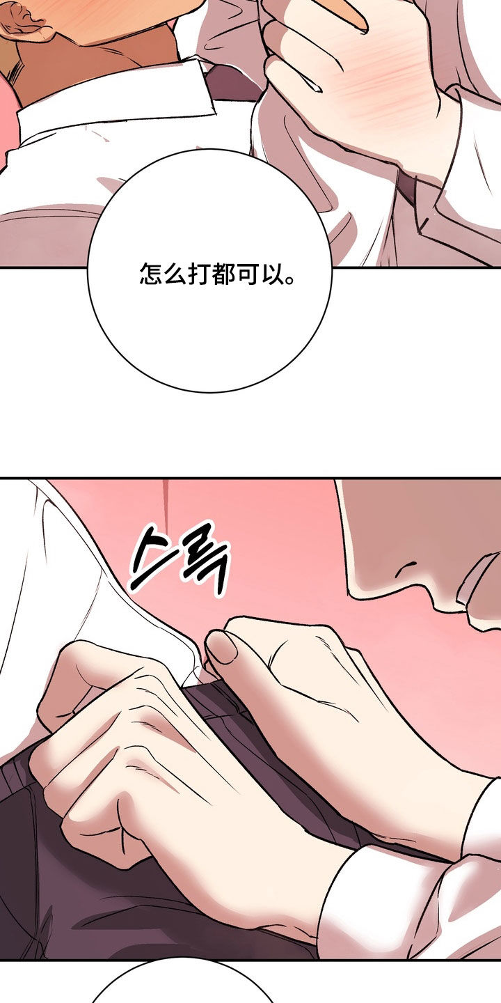 纯爱魔鬼漫画,第26章：我都负责3图