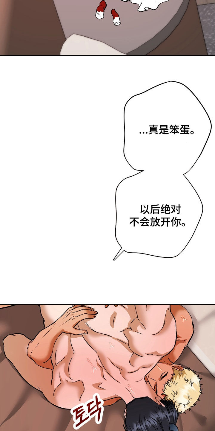 纯爱魔鬼漫画,第27章：这次我来5图