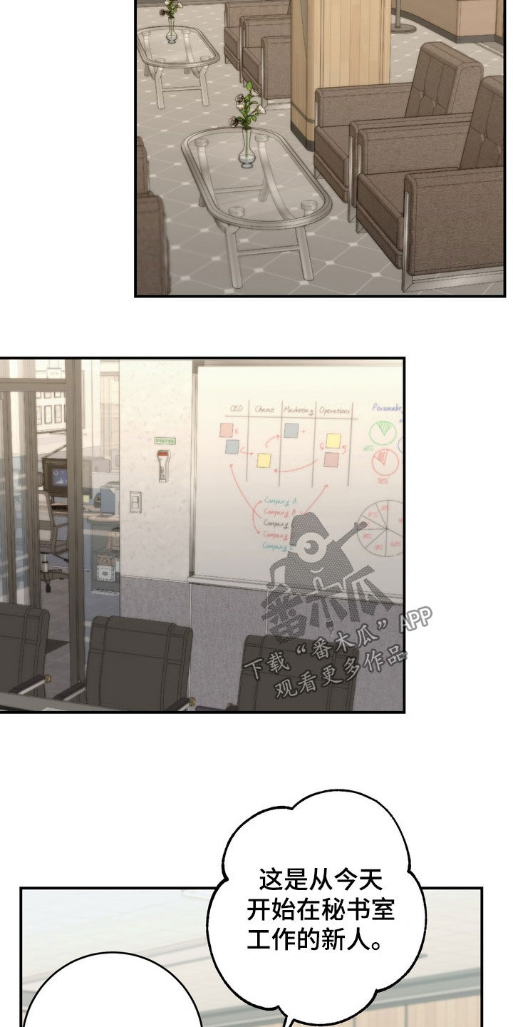 纯爱魔鬼漫画,第30章：这个疯子4图