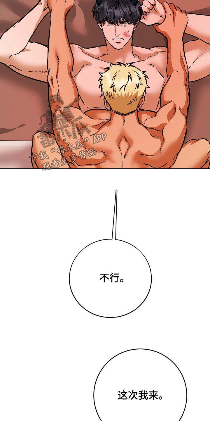 纯爱魔鬼漫画,第27章：这次我来5图