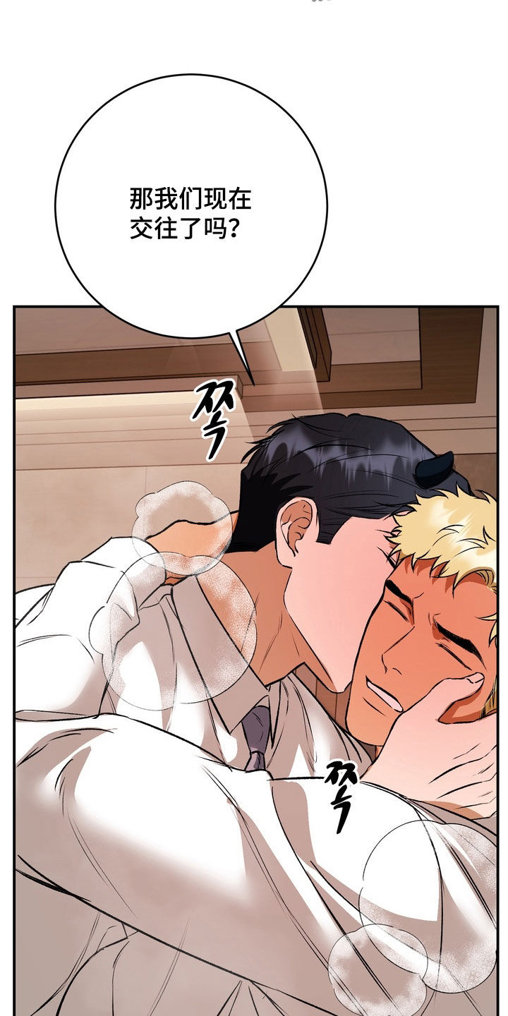 纯爱魔鬼漫画,第26章：我都负责5图