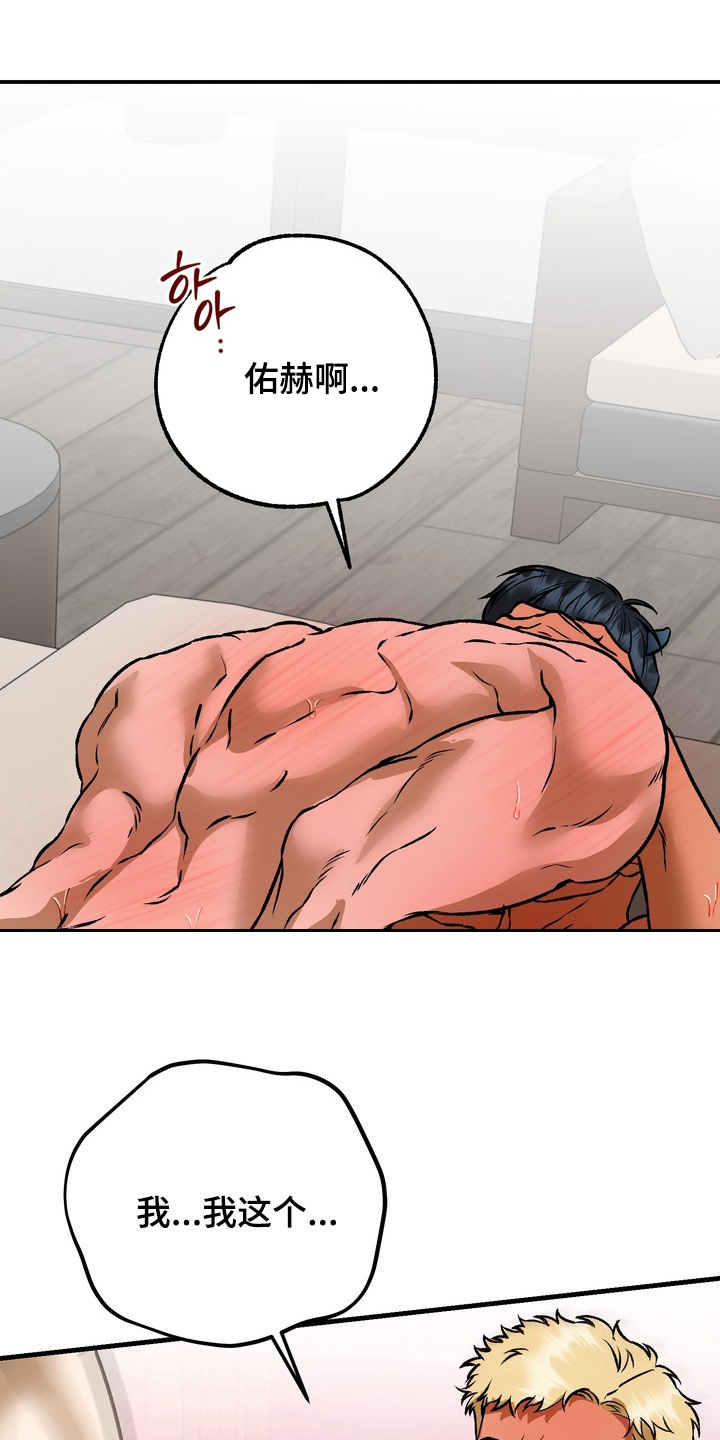 纯爱魔鬼漫画,第27章：这次我来5图